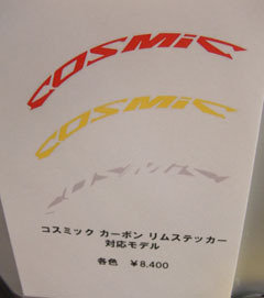 Mavic Cosmic sticker
